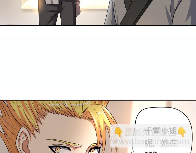 第10话 会长的胸~(1/2)-第11话