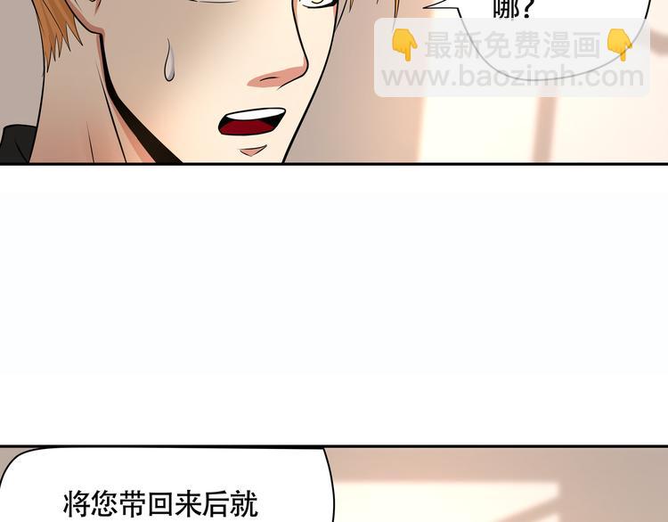 第10话 会长的胸~(1/2)-第11话