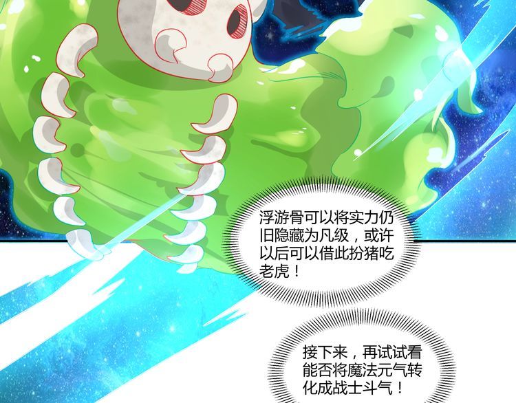 第100话 共度良宵(1/3)-第101话