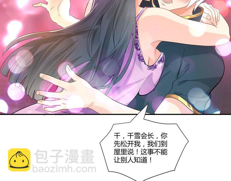第100话 共度良宵(1/3)-第101话