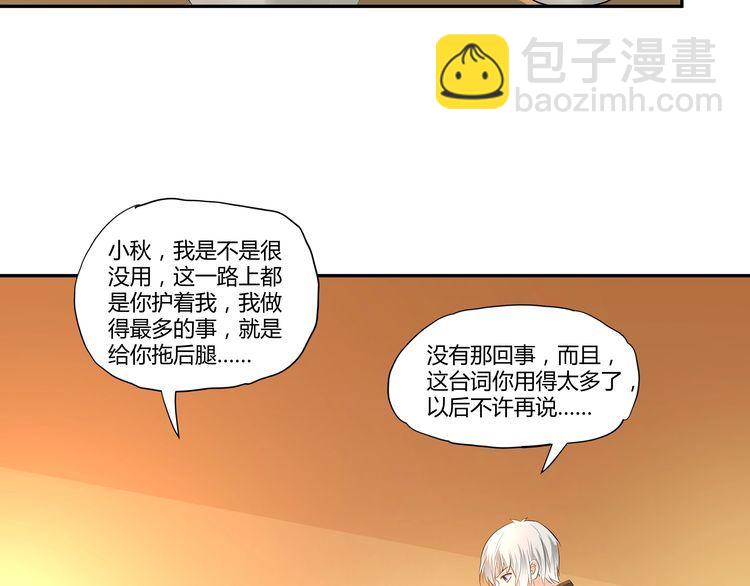 第100话 共度良宵(1/3)-第101话