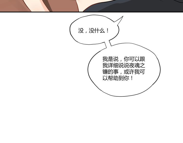 第100话 共度良宵(1/3)-第101话