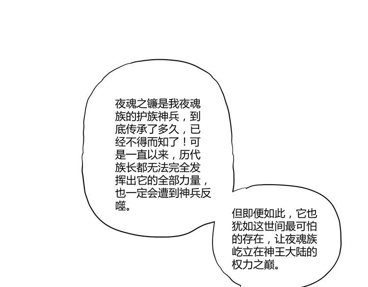 第100话 共度良宵(1/3)-第101话