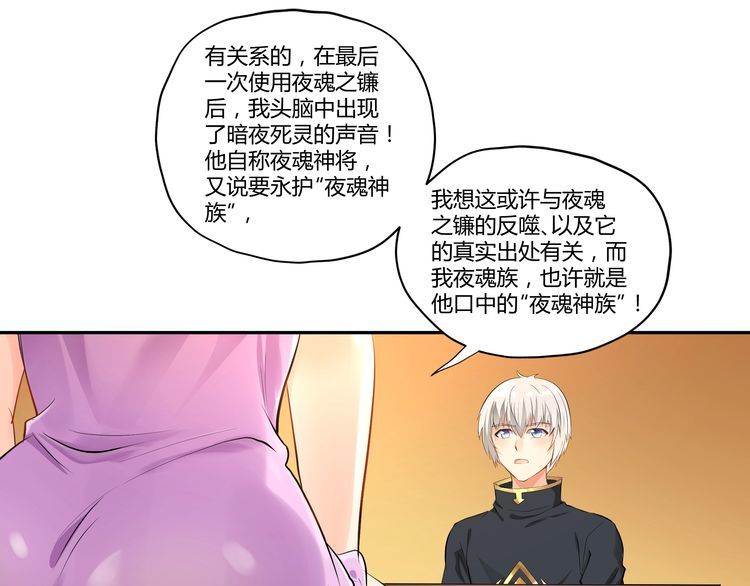第100话 共度良宵(1/3)-第101话