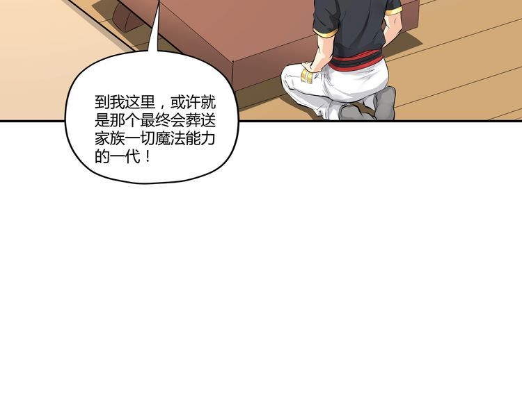 第100话 共度良宵(1/3)-第101话