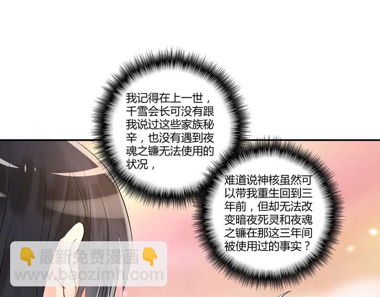 第100话 共度良宵(1/3)-第101话