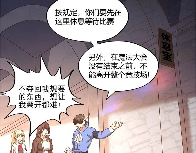 第102话 斗兽大会(1/3)-第103话