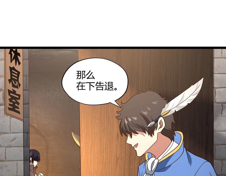 第102话 斗兽大会(1/3)-第103话