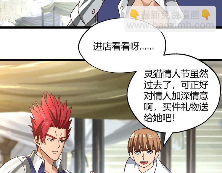 第102话 斗兽大会(1/3)-第103话