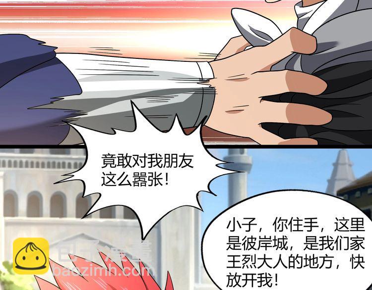 第102话 斗兽大会(1/3)-第103话