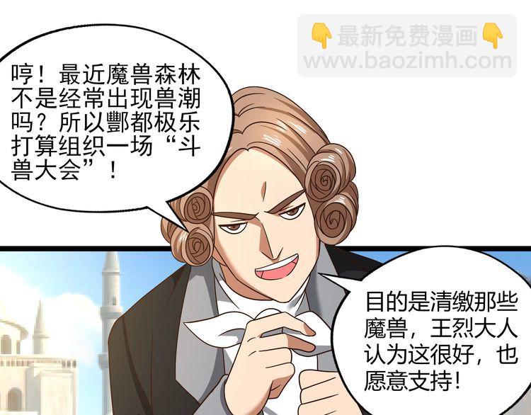 第102话 斗兽大会(1/3)-第103话