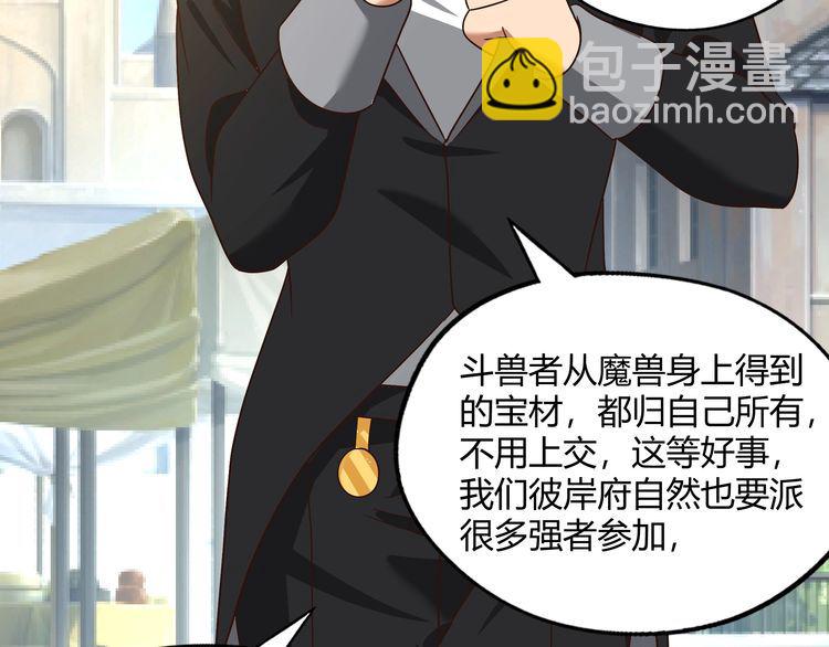 第102话 斗兽大会(1/3)-第103话