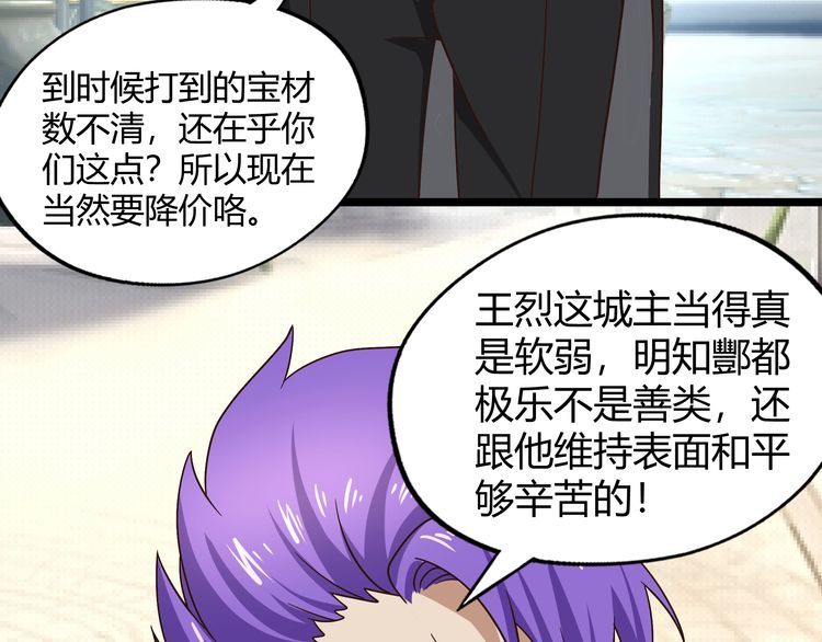 第102话 斗兽大会(1/3)-第103话