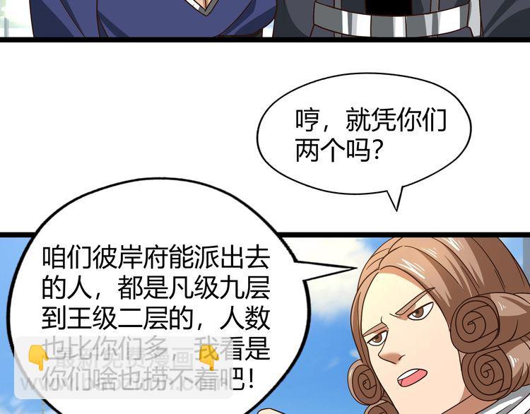 第102话 斗兽大会(1/3)-第103话