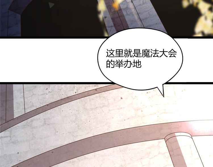 第102话 斗兽大会(1/3)-第103话