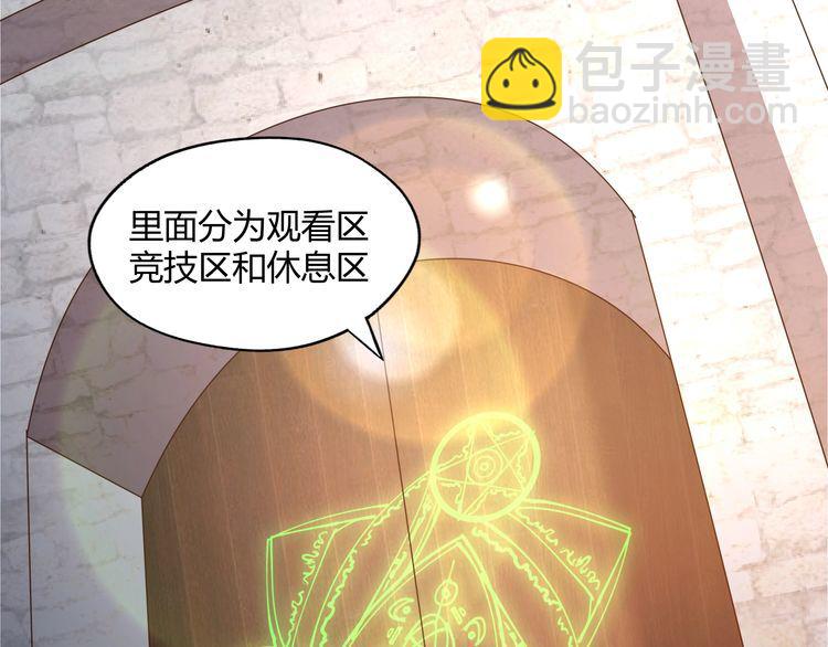 第102话 斗兽大会(1/3)-第103话