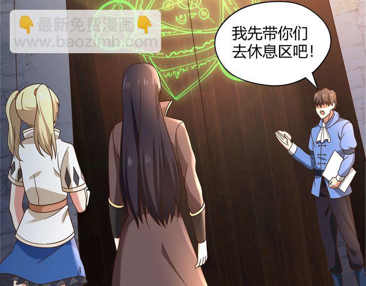 第102话 斗兽大会(1/3)-第103话
