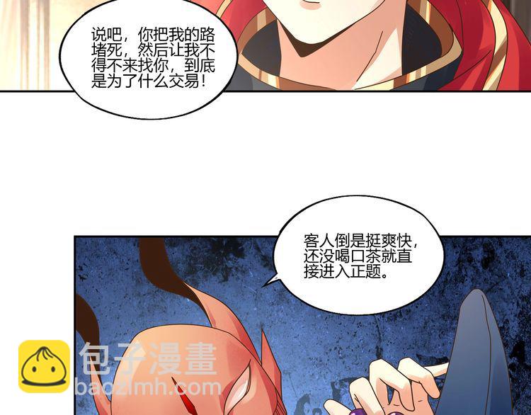 第104话 座上贵宾！(1/2)-第105话