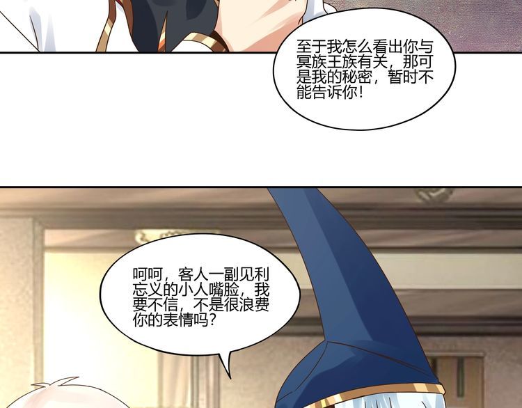 第104话 座上贵宾！(1/2)-第105话