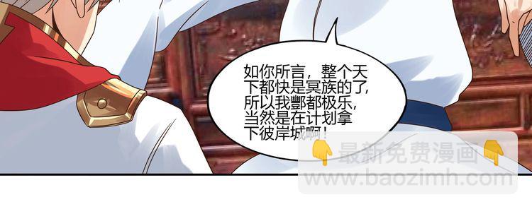 第104话 座上贵宾！(1/2)-第105话