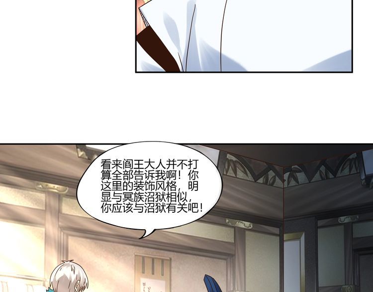 第104话 座上贵宾！(1/2)-第105话