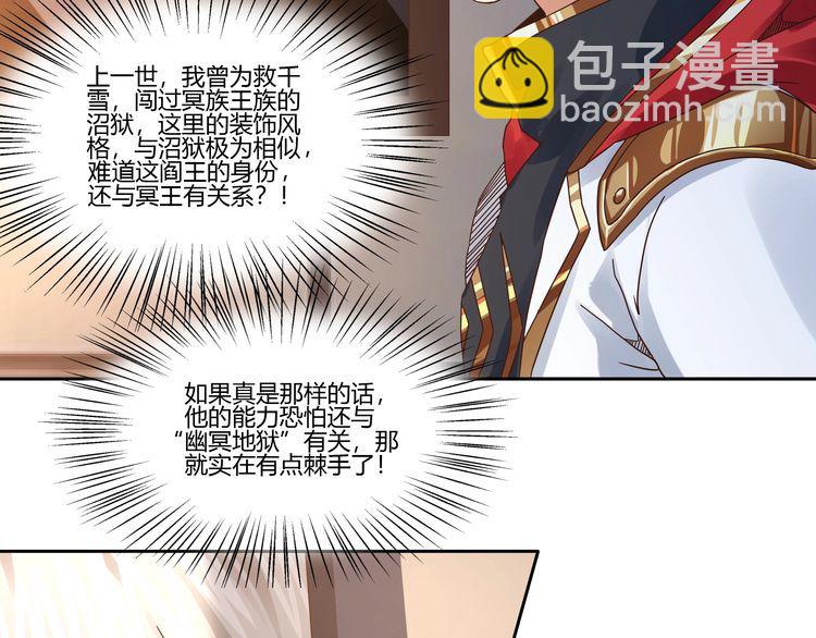 第104话 座上贵宾！(1/2)-第105话