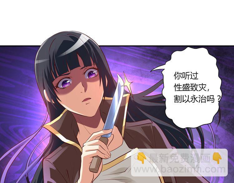 第108话 神将血脉(1/2)-第109话