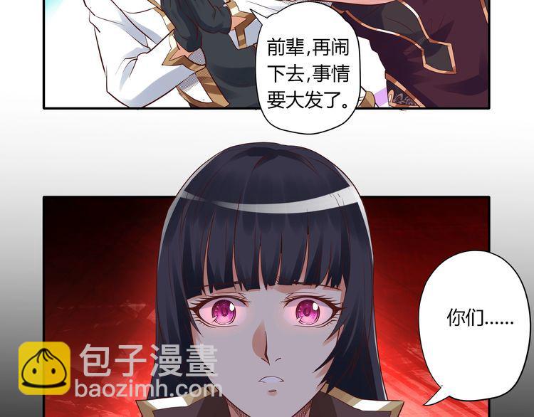 第108话 神将血脉(1/2)-第109话