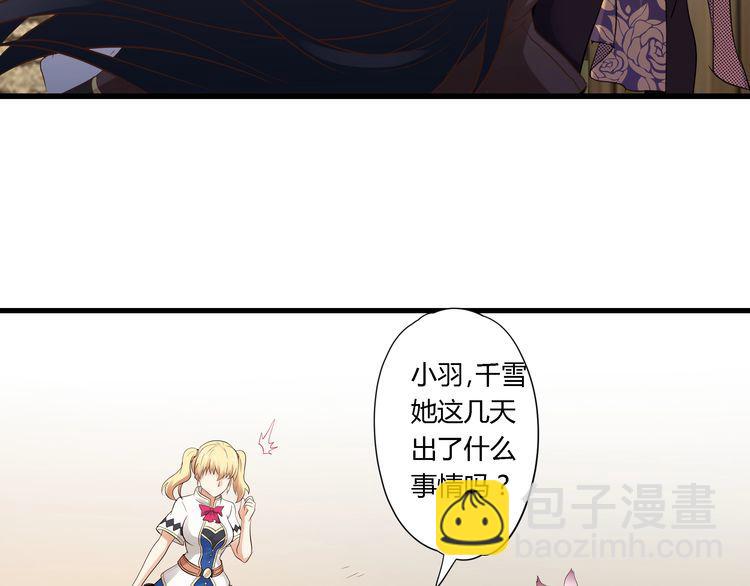 第108话 神将血脉(1/2)-第109话