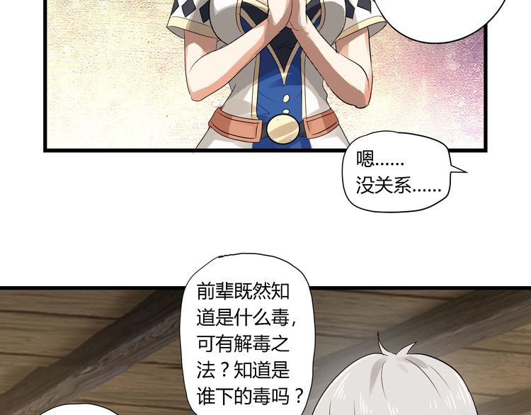 第108话 神将血脉(1/2)-第109话