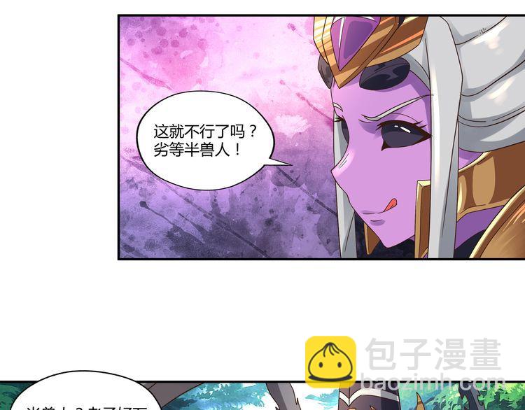 第110话 半兽人的血统(1/3)-第111话