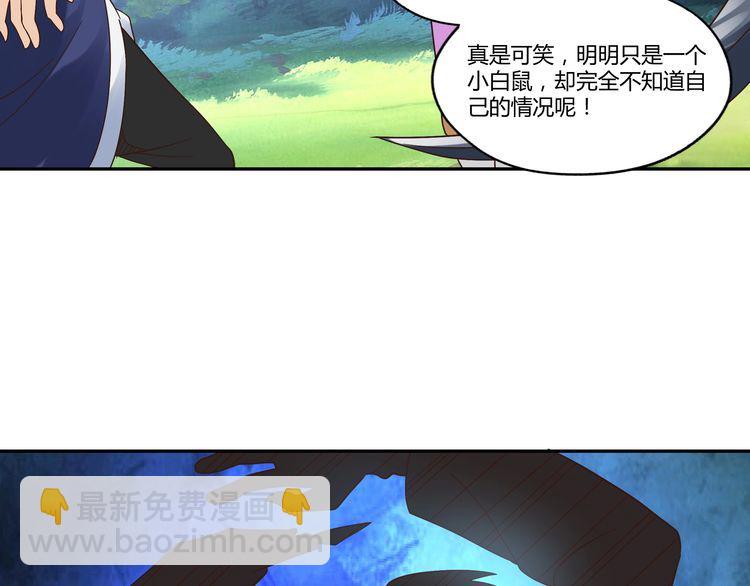 第110话 半兽人的血统(1/3)-第111话