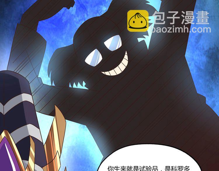 第110话 半兽人的血统(1/3)-第111话