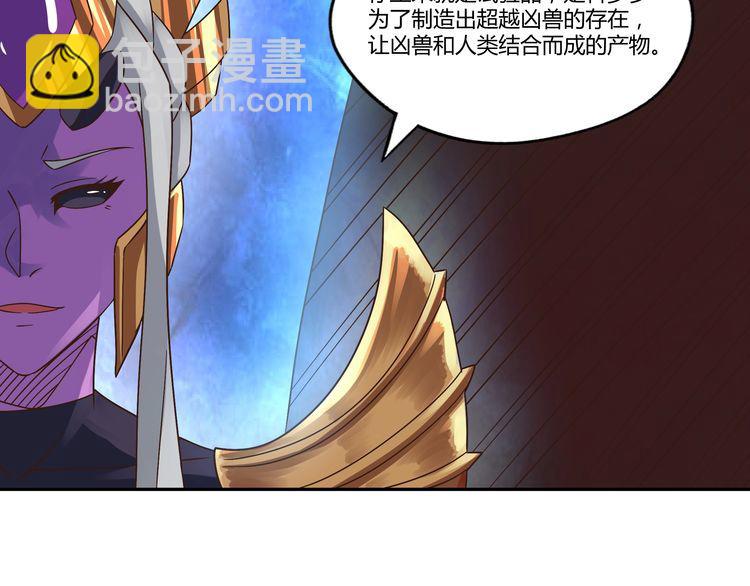 第110话 半兽人的血统(1/3)-第111话
