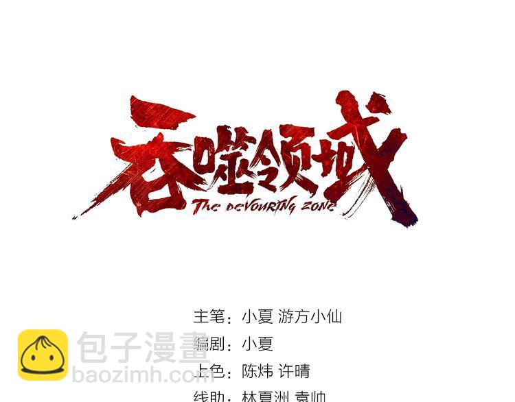 第110话 半兽人的血统(1/3)-第111话