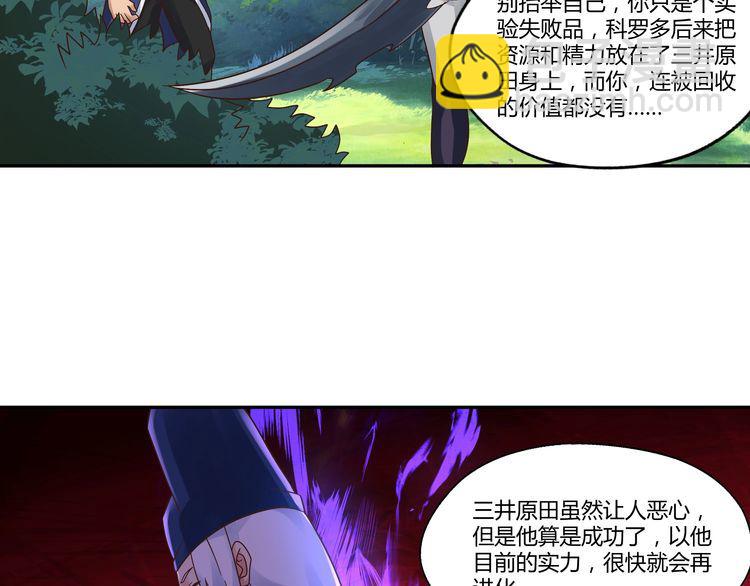 第110话 半兽人的血统(1/3)-第111话