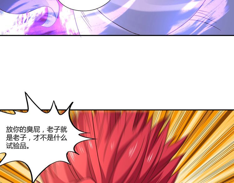 第110话 半兽人的血统(1/3)-第111话