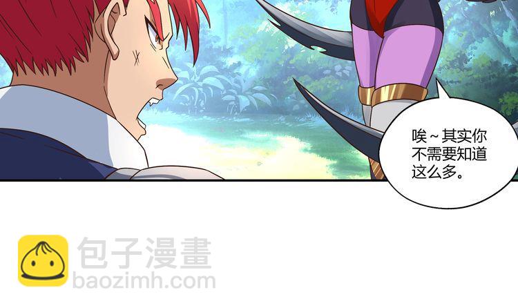 第110话 半兽人的血统(1/3)-第111话