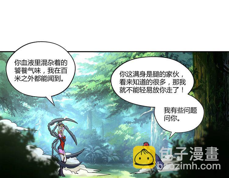 第110话 半兽人的血统(1/3)-第111话