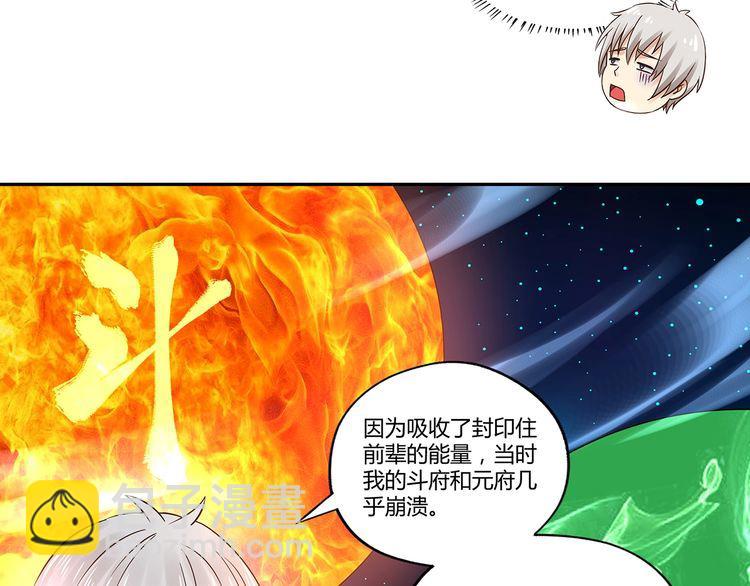第116话 轮到我耍帅了(1/3)-第117话