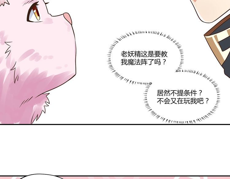 第116话 轮到我耍帅了(1/3)-第117话