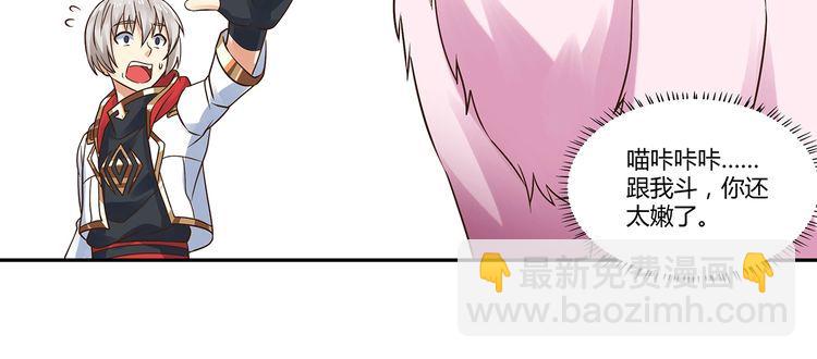 第116话 轮到我耍帅了(1/3)-第117话