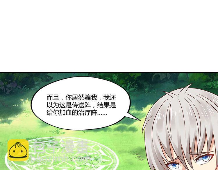 第116话 轮到我耍帅了(1/3)-第117话