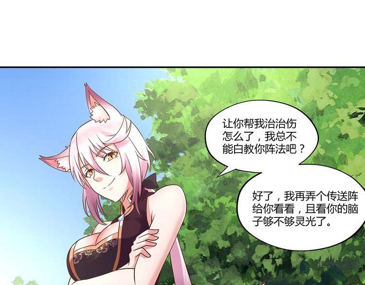 第116话 轮到我耍帅了(1/3)-第117话