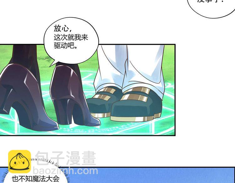 第116话 轮到我耍帅了(1/3)-第117话