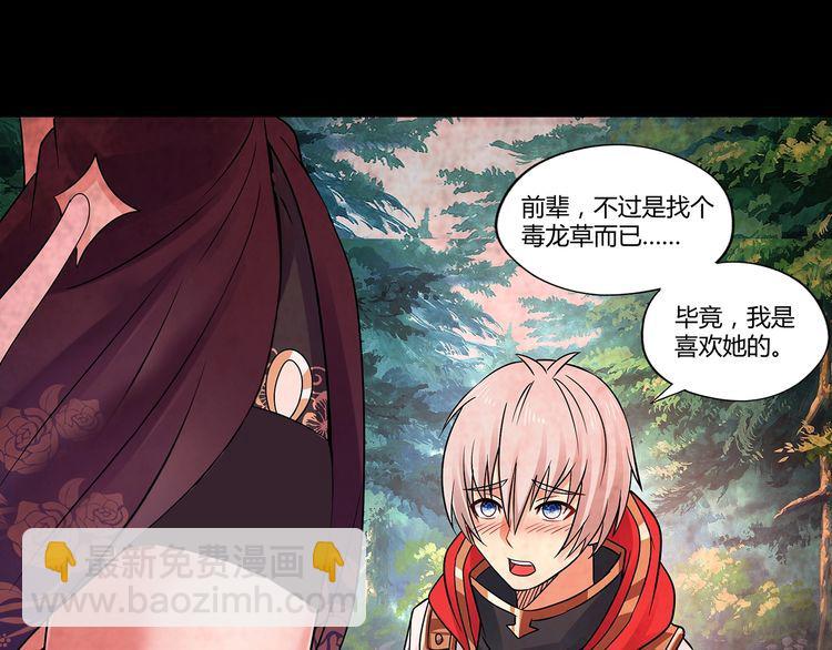 第118话 信任与怀疑(1/3)-第119话