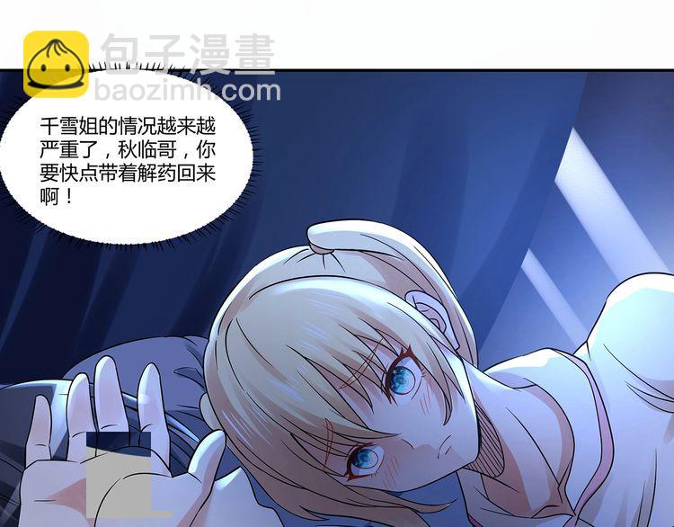 第118话 信任与怀疑(1/3)-第119话