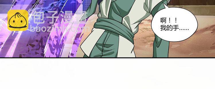 第120话 穷奇现世(1/4)-第121话
