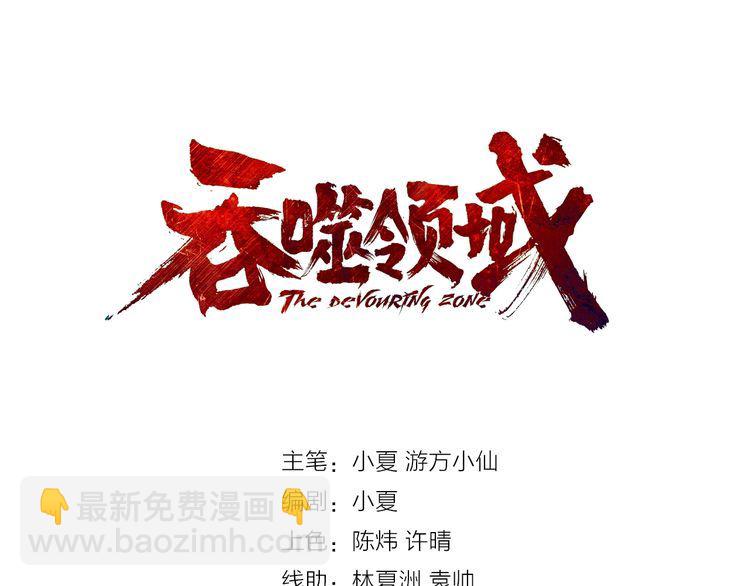第120话 穷奇现世(1/4)-第121话