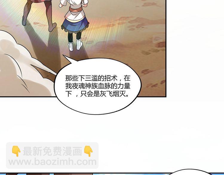 第120话 穷奇现世(1/4)-第121话